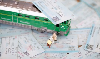 火车停运如何退票 火车停运退票操作步骤