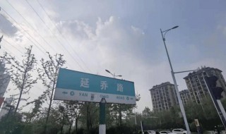 上海有延乔路吗 上海有没有延乔路