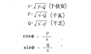 求功率因数的计算公式 求功率因数的计算公式是什么