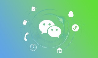 微信怎么格式化 微信格式化方法