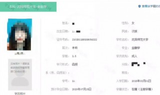 网上如何查询自己的学籍信息 网上查询学籍信息方法