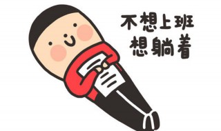 上班时间965是什么意思 上班时间965的含义