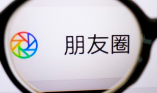 微信朋友圈历史消息列表在哪里 微信朋友圈历史消息列表如何查看