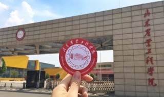 山东农业工程学院简介 山东农业工程学院内容简介