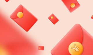 红包数字代表的意思有哪些 红包数字代表哪些意思