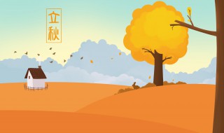 立秋养生小常识短信 立秋养生小常识短信有哪些