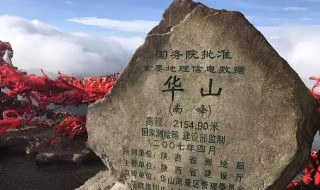 华山多高海拔多少 华山简单介绍