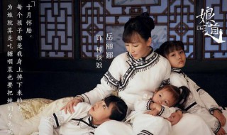 娘道什么时候播 电视剧娘道的播出时间