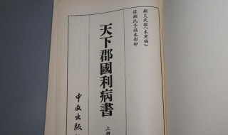 天下郡国利病书的作者 天下郡国利病书的作者是谁