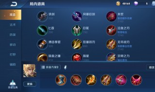 王者中ad什么意思 王者荣耀ad什么意思