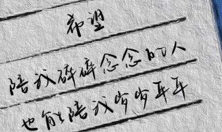 碎碎念念的意思 碎碎念念解释