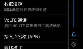 手机有hd是什么意思怎么取消 手机有hd解决方法