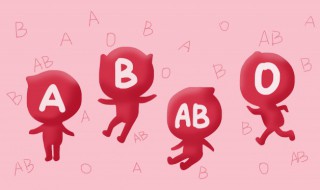 血液分为哪几种类型 血液的几种类型