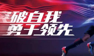 如何突破自我 怎么突破自我