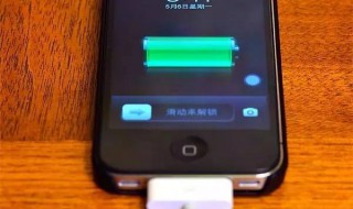 手机没电怎么恢复电量 教你立马恢复