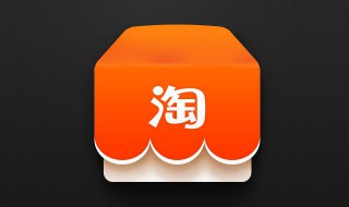 淘宝推广方法有哪些 淘宝怎么推广