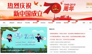 青少年普法网手机怎么登录 切勿用手机操作