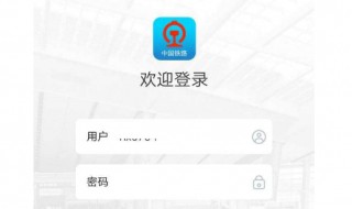 12306消费密码如何找回 12306会员积分消费密码忘记了怎么办