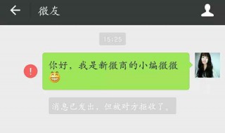 微信被对方拉黑怎样才能发信息 拉黑了就放下吧