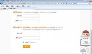 天猫垫付账户在哪里 了解一下