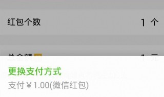 怎样给微信好友发钱 7个步骤希望能够帮助到大家