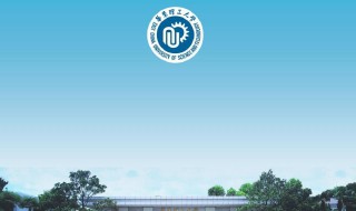 华东理工是211之首吗 不是211之首