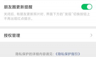 微信怎样解除第三方授权 微信解除第三方授权的方法