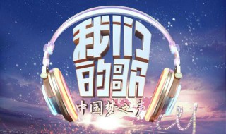 肖战和那英演唱是什么节目 肖战和那英合唱的节目