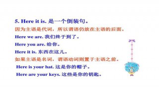 here it is是什么意思 here it is的中文意思