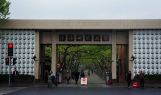 上海师范大学全国排名 2019年最新排名第116位