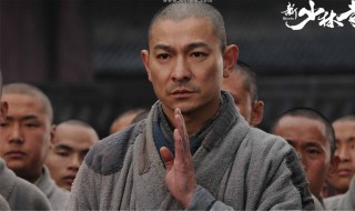 新少林寺电影刘德华结局 结局大揭秘