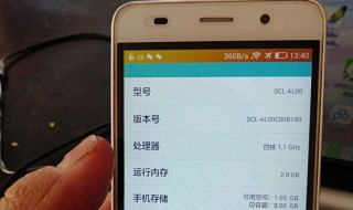 华为手机怎么显示运行内存 十分简单