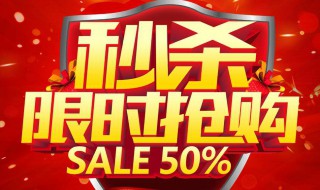 手机天猫抢购秒杀技巧 非常简单