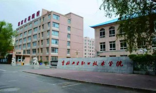 吉林工业职业技术学院招生电话 吉林工业职业技术学院的介绍