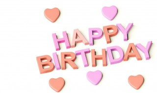 有内涵的生日句子 5个有内涵的生日句子