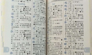 呢的多音字读音 呢有几个音