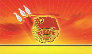 共青团是什么级别 分为什么级别