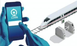 12306如何订票 购票注意什么