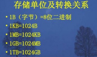 流量1个g等于多少个mb 流量单位g与mb的换算