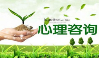 心里咨询师报考条件 需要本科吗？