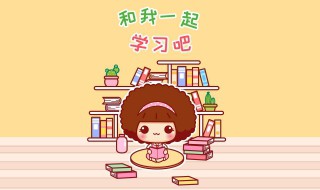 天行健君子以自强不息是什么意思 下面为大家详细介绍