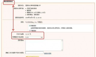 申请退货退款流程 学会了吗