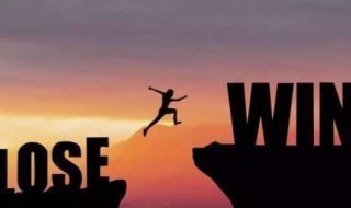 负债适合做生意么 得失只在一念之间