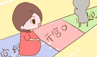 宫口太松怎么办 怎么恢复呢