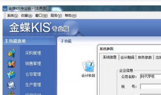 金蝶k3使用教程 超简便的教程