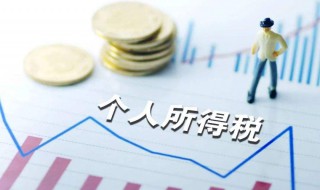 个人所得税app怎么填 看懂这个例子全都会