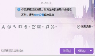 对方屏蔽了怎么解除 QQ联系方式