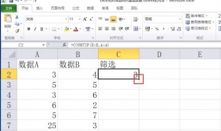 excel怎么设置筛选 excel筛选指定数据的设置方法