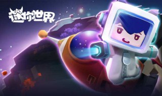 迷你世界卡迷你币教程 几分钟读懂卡币使用方法