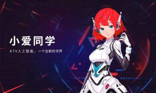 如何给小爱同学改名 如何唤醒小爱同学